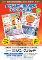 2013秋企画