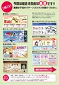 2013秋企画
