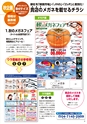 2013秋企画