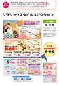 2013秋企画