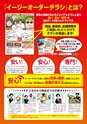2014増税後企画