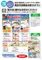 2014増税後企画