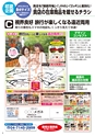 2014増税後企画