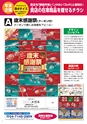 メガネイージーオーダー 2016冬