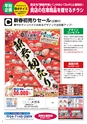 メガネイージーオーダー 2016冬