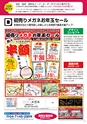 メガネイージーオーダー 2016冬