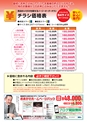 メガネイージーオーダー 2016冬